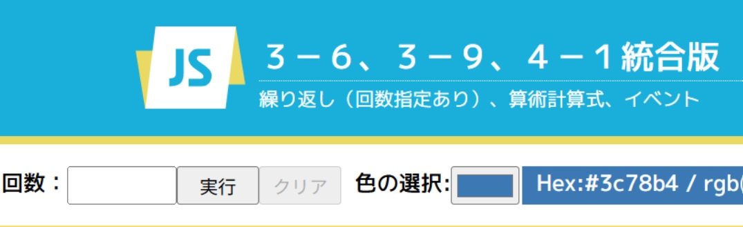 繰返し(回数指定あり)算術計算式