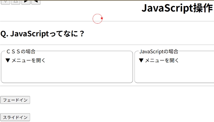 JavaScriptの作品一覧へ