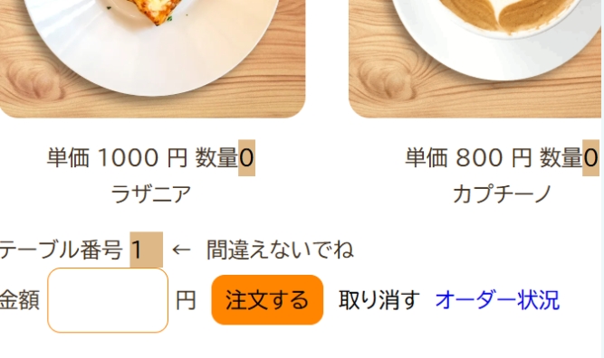 wcbcafeオーダー処理