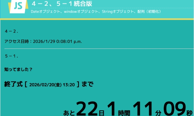 表windowオブジェクト他