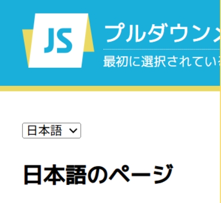 表windowオブジェクト他